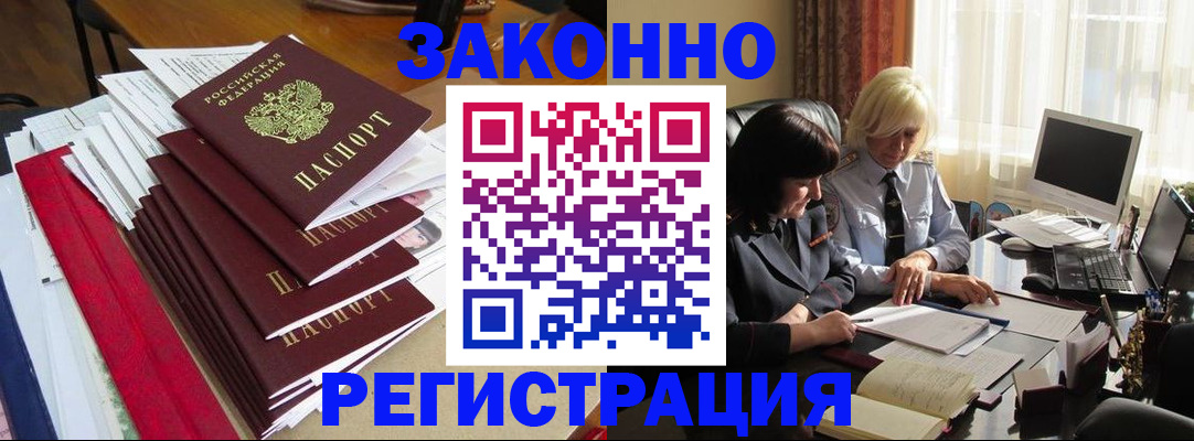 временная регистрация купить в Нижней Салде