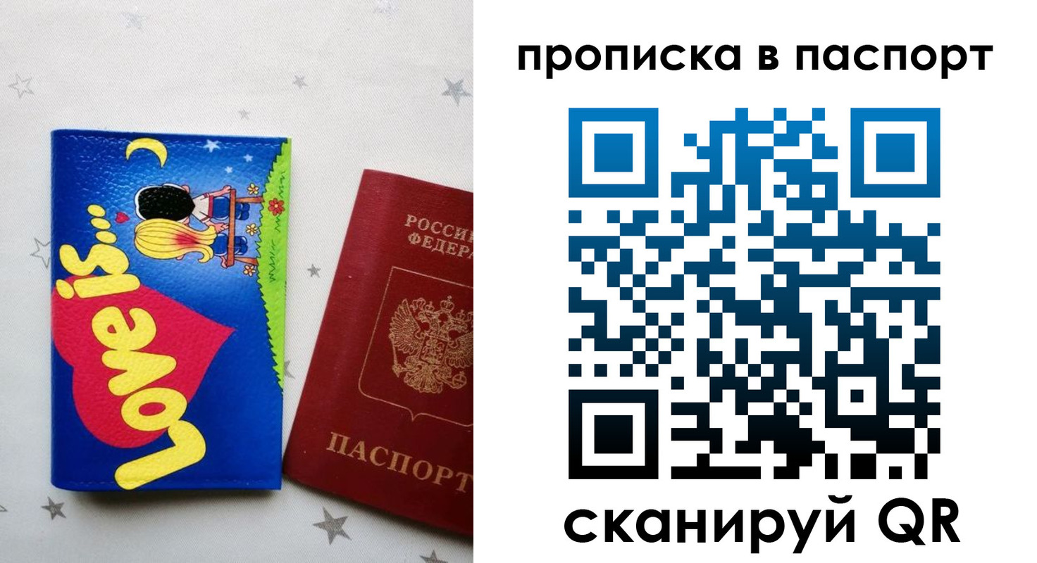 временная прописка в Нижней Салде