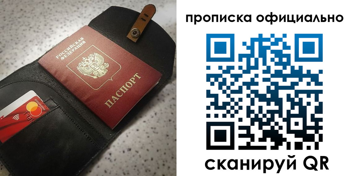 купить прописку в Нижней Салде