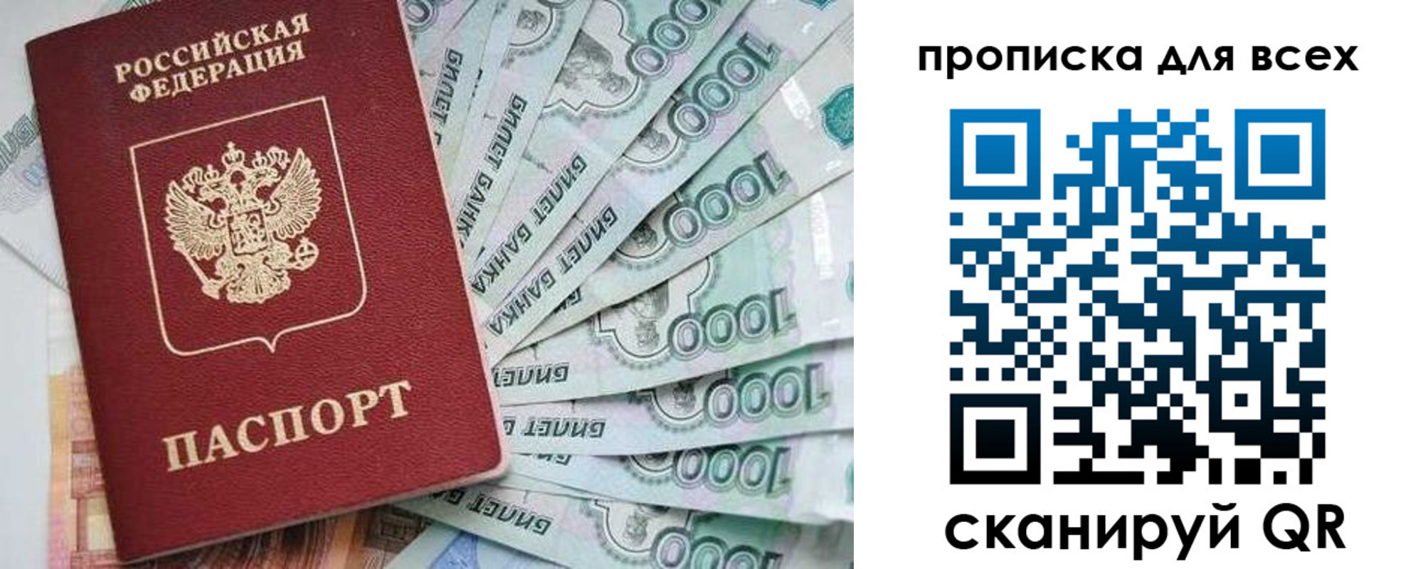 прописка гарантия в Нижней Салде