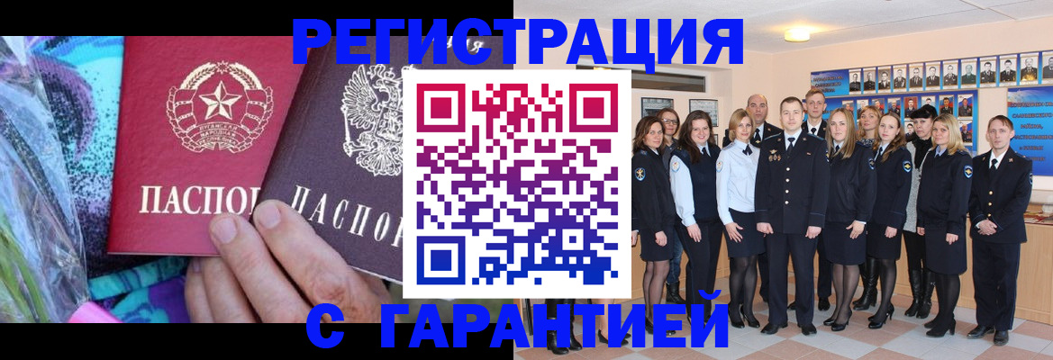 прописка регистрация в Нижней Салде