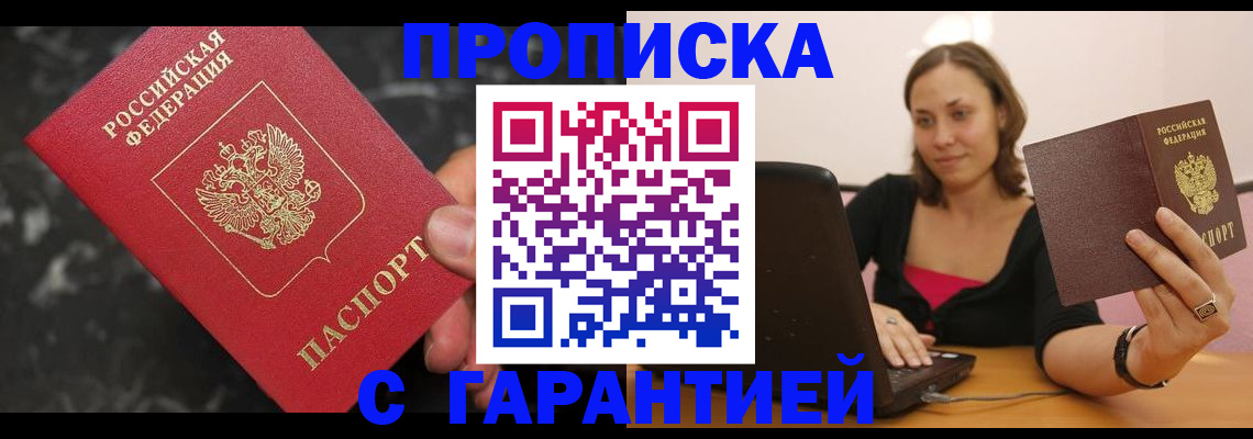 временная регистрация гарантия в Нижней Салде