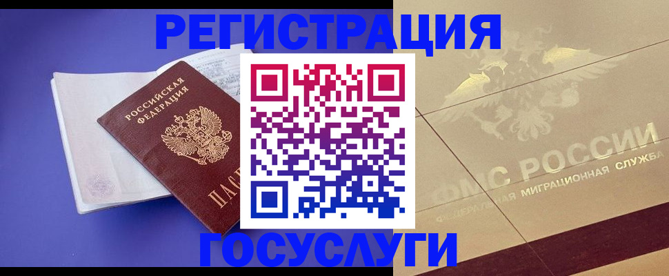 временная регистрация для всех в Нижней Салде