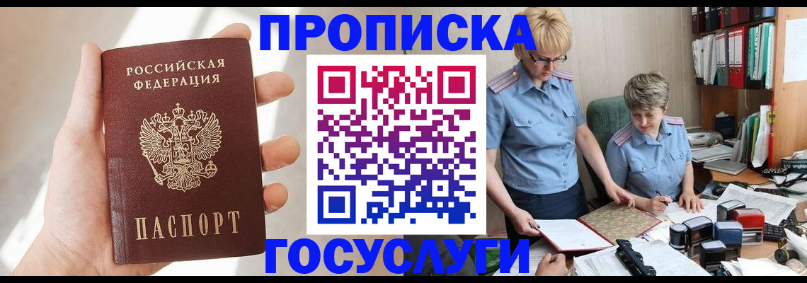 где прописаться в Нижней Салде