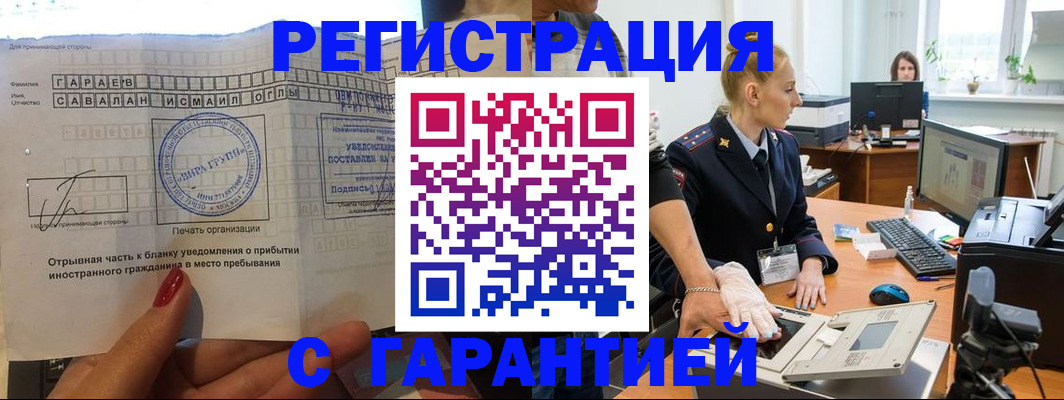 временная регистрация надежно в Нижней Салде