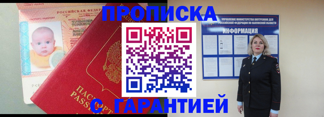 прописка от собственника в Нижней Салде